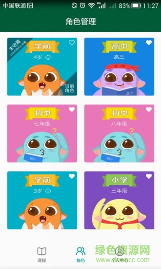 聚好學(xué)ios版 v3.8.6.2 蘋果iphone手機(jī)版 0