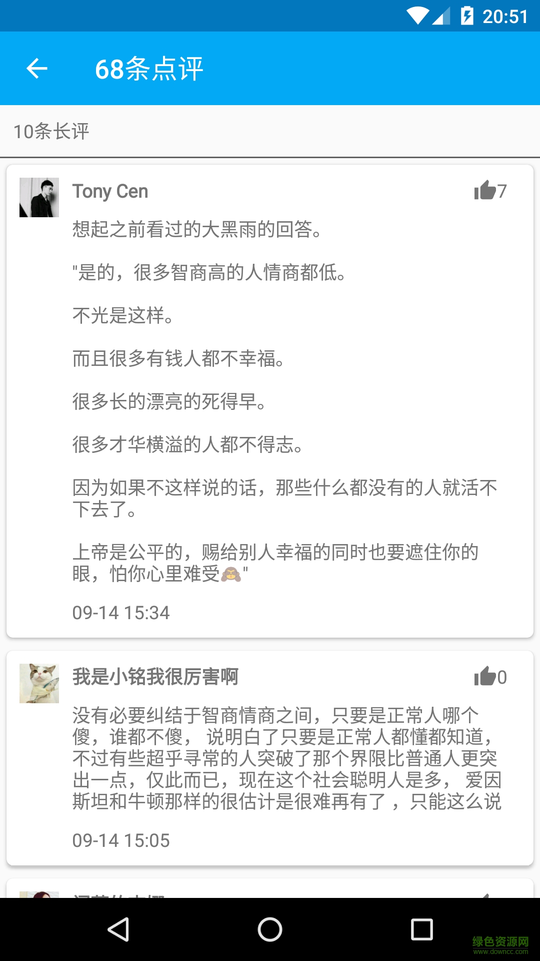 簡(jiǎn)報(bào)手機(jī)版(知乎簡(jiǎn)報(bào)) v1.0 安卓版 0