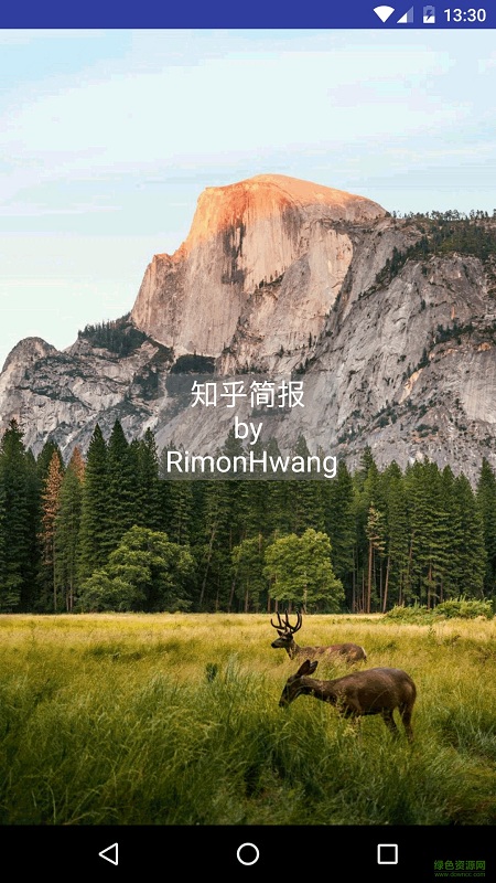 簡(jiǎn)報(bào)手機(jī)版(知乎簡(jiǎn)報(bào)) v1.0 安卓版 1