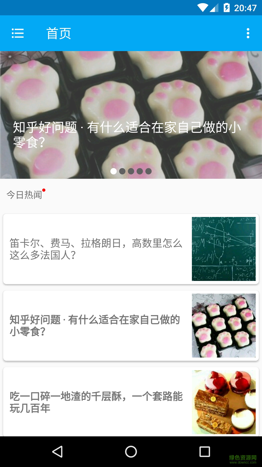 簡(jiǎn)報(bào)手機(jī)版(知乎簡(jiǎn)報(bào)) v1.0 安卓版 3