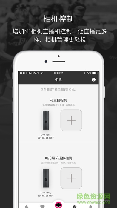 樂(lè)視勁趣運(yùn)動(dòng)直播相機(jī)手機(jī)版(Liveman) v1.1 安卓版 2