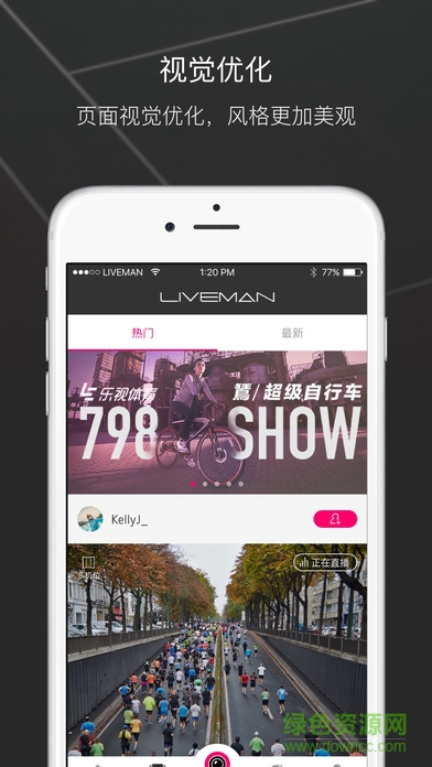 樂(lè)視勁趣運(yùn)動(dòng)直播相機(jī)手機(jī)版(Liveman) v1.1 安卓版 4