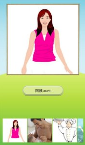 寶寶英語 v3.1.0 安卓版 1