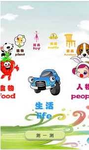 寶寶英語app
