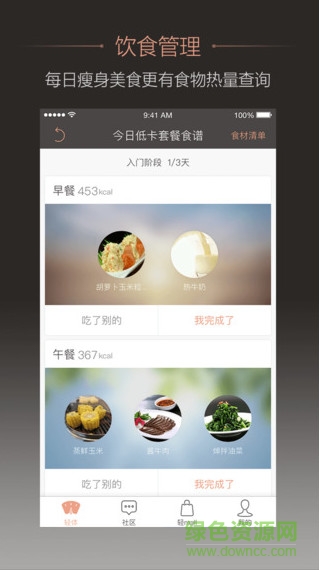 輕+手機(jī)版 v5.3.5 官網(wǎng)安卓版 1