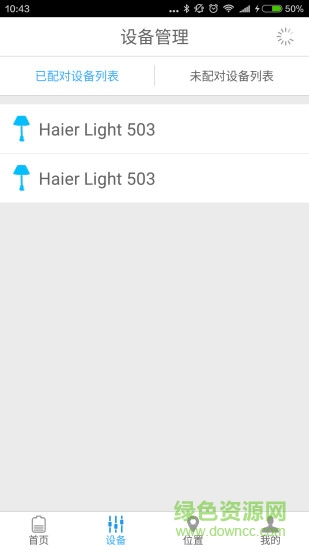 海爾無線手機(jī)客戶端(haier wireless) v2.7.3 官網(wǎng)安卓版 0