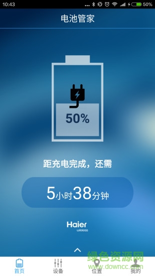 海爾無線手機(jī)客戶端(haier wireless) v2.7.3 官網(wǎng)安卓版 1