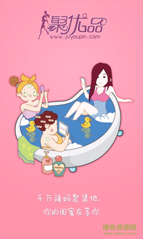 聚優(yōu)品vip手機版 v3.0.3 安卓版 0