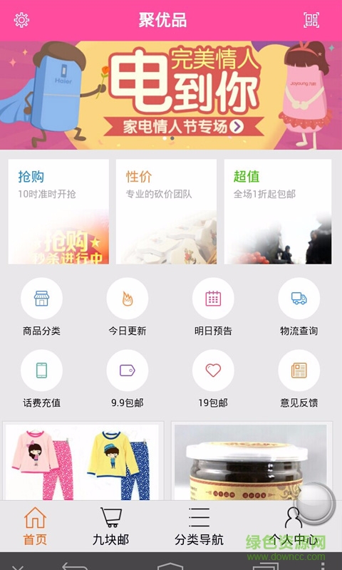 聚優(yōu)品vip手機版 v3.0.3 安卓版 1