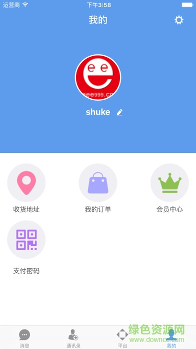 易易超市手機版 v1.4 官方安卓版 1