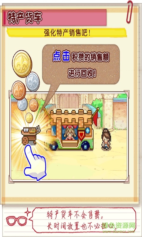 大繁盛滿腹市場2游戲 v1.1.10 安卓版 2