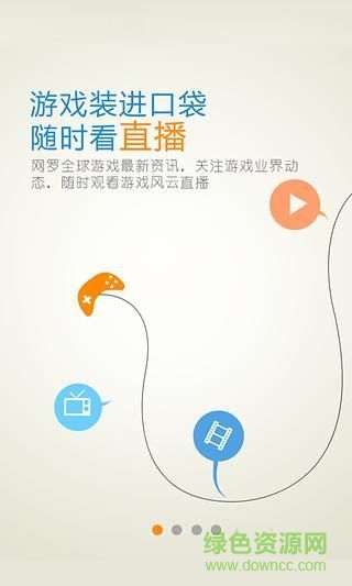 游戲風(fēng)云手機(jī)版 v2.5.0 安卓版 0