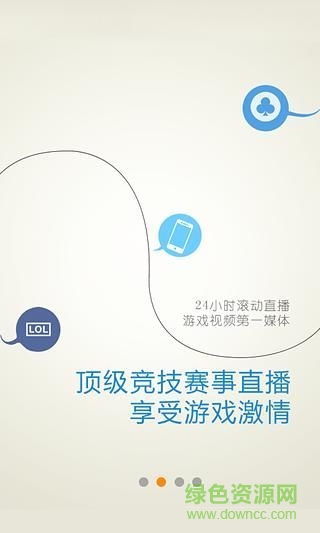 游戲風(fēng)云手機(jī)版 v2.5.0 安卓版 1