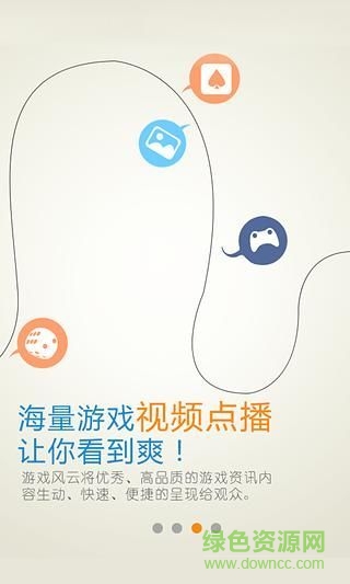 游戲風(fēng)云手機(jī)版 v2.5.0 安卓版 2
