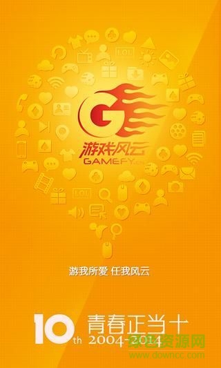 游戲風(fēng)云手機(jī)版 v2.5.0 安卓版 3
