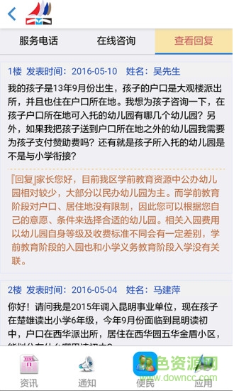 昆明西山教育網(wǎng)手機(jī)客戶端 v1.0 官網(wǎng)安卓版 1