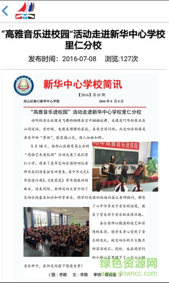 昆明西山教育網(wǎng)手機(jī)客戶端 v1.0 官網(wǎng)安卓版 2