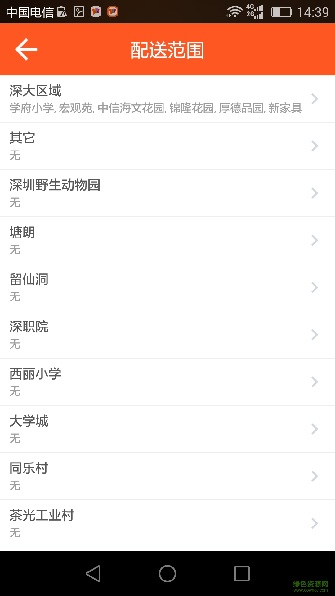 百外賣商家版 v1.2.2 安卓版 2