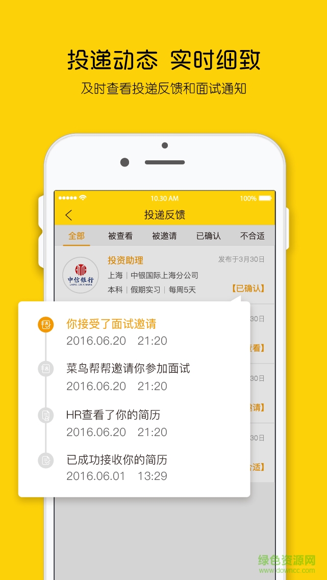 菜鳥幫幫手機(jī)版 v1.1.0 安卓版 0