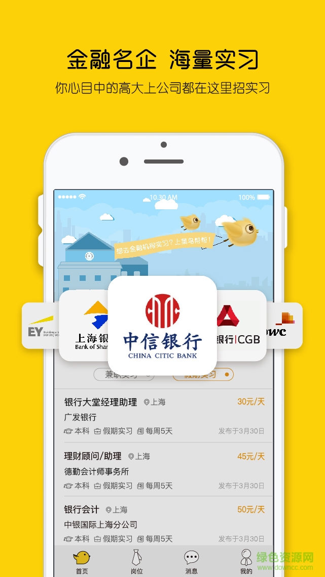 菜鳥幫幫手機(jī)版 v1.1.0 安卓版 2