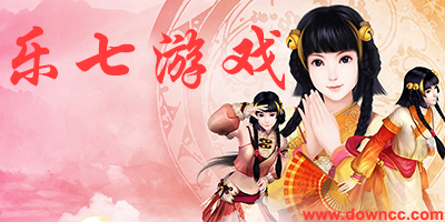 樂(lè)七游戲