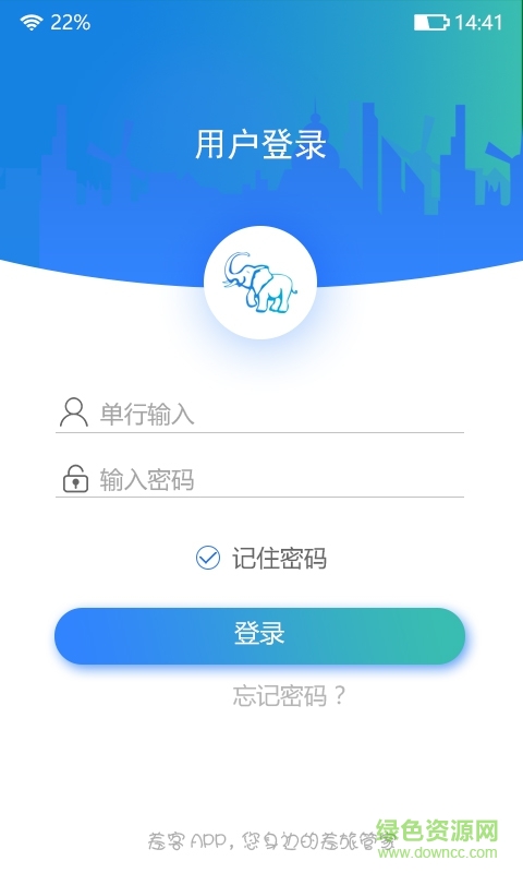 差客 v1.0.1 安卓版 0