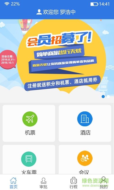 差客 v1.0.1 安卓版 1