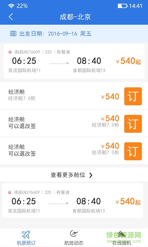 差客 v1.0.1 安卓版 2