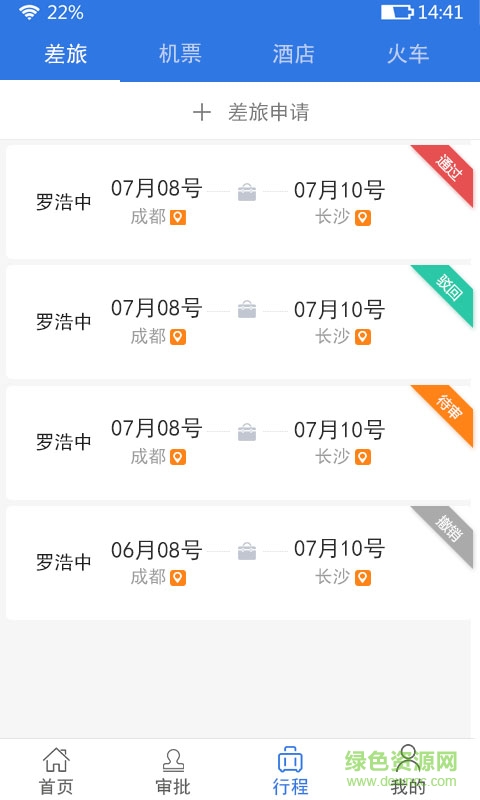 差客 v1.0.1 安卓版 3