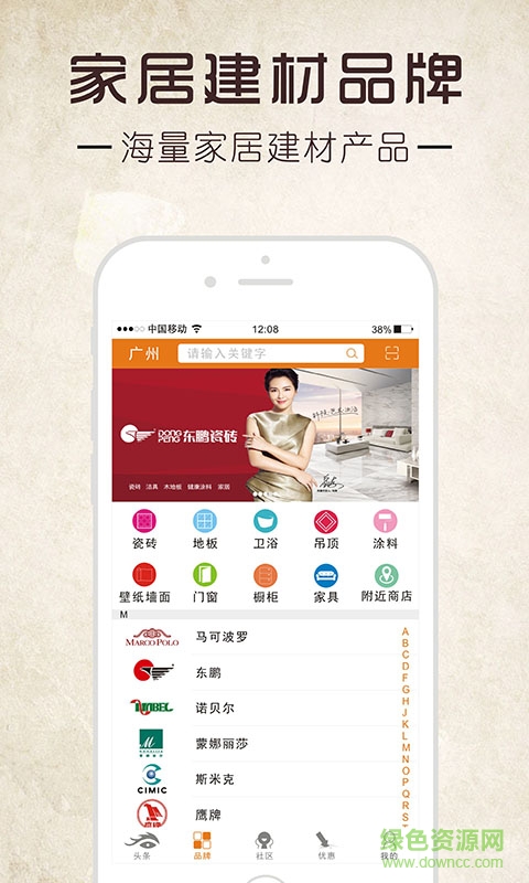 大家居手機(jī)版 v1.0.0 安卓版 1