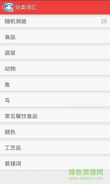 日語(yǔ)大濕app v1.4.0 安卓版 1