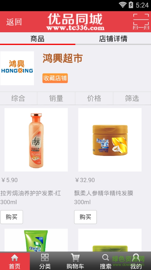 優(yōu)品同城手機客戶端 v3.3 安卓版 1