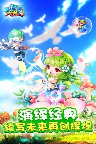 泡泡大亂斗iphone版 v1.0.1 官網(wǎng)蘋(píng)果手機(jī)版 1