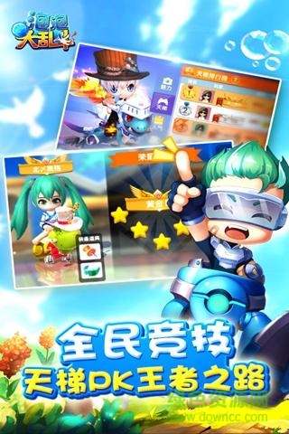 泡泡大亂斗iphone版 v1.0.1 官網(wǎng)蘋(píng)果手機(jī)版 0