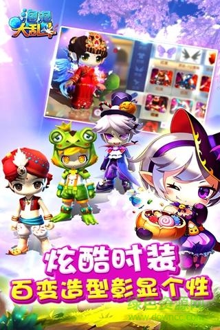 泡泡大亂斗iphone版 v1.0.1 官網(wǎng)蘋(píng)果手機(jī)版 3