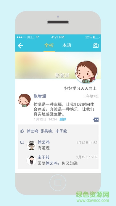 寧波市優(yōu)肯教育通手機版 v3.5 免費安卓版 0