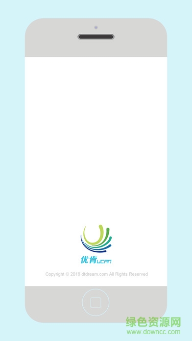 寧波市優(yōu)肯教育通手機版 v3.5 免費安卓版 3