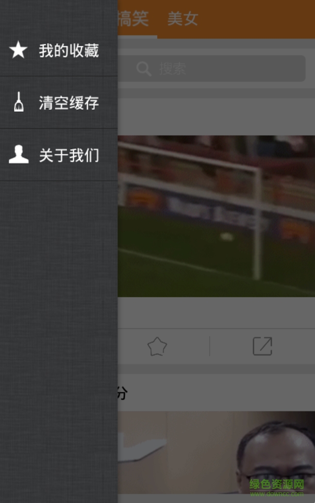 姐夫來了手機版 v1.0 安卓版 1
