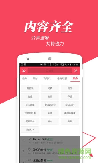 彩鈴秀秀手機(jī)版 v1.0.20 安卓版 3