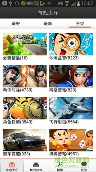多游游戲中心手機版 v1.2.0  安卓版 1