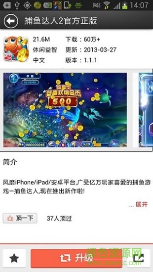 多游游戲中心手機版 v1.2.0  安卓版 2
