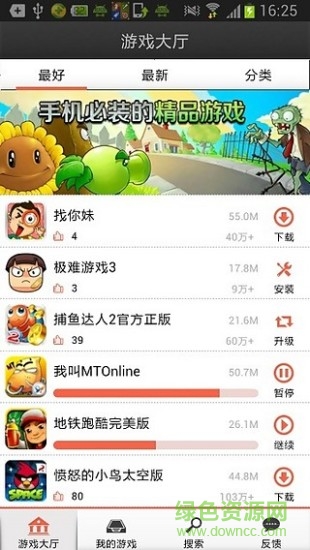 多游游戲中心手機版 v1.2.0  安卓版 3