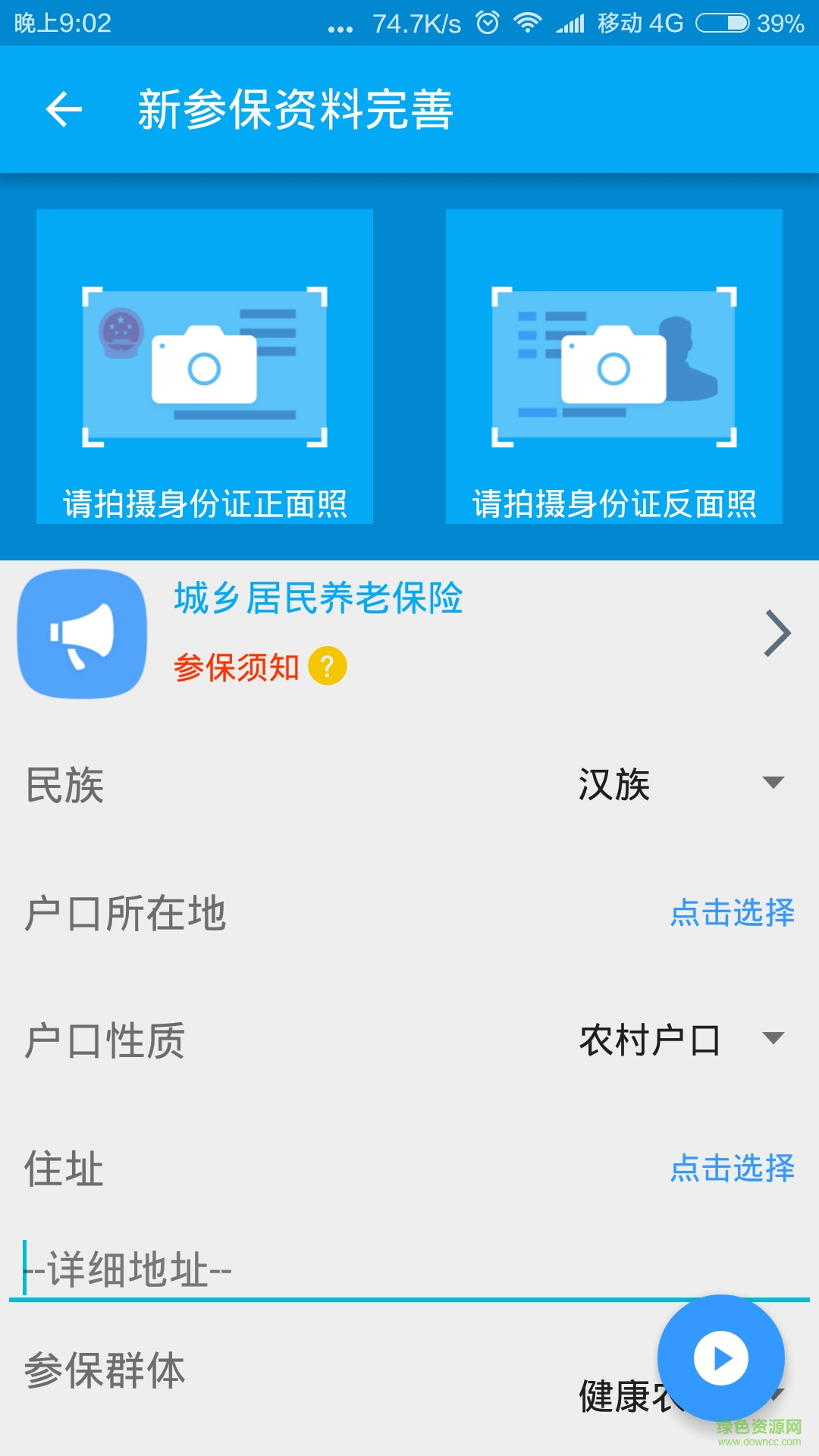 陽光人社手機版 v3.0.7 安卓版 1