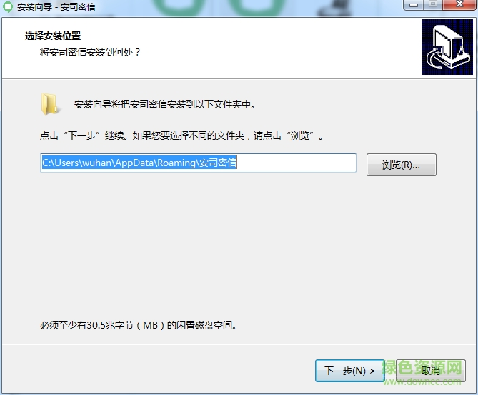 安司密信電腦版下載