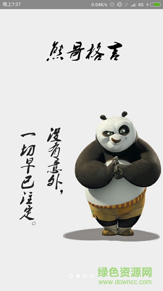 熊哥地圖 v1.0 安卓版 0