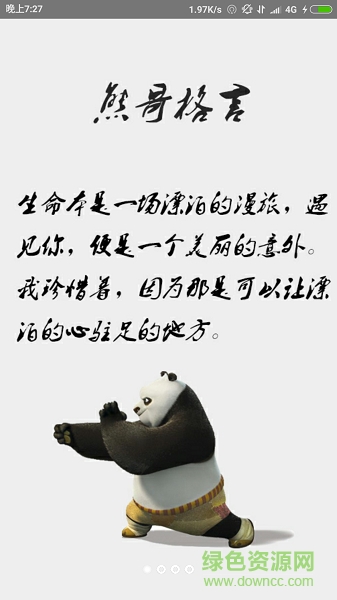熊哥地圖 v1.0 安卓版 1