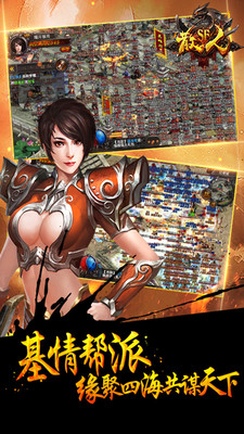 散人SF手游百度版 v0.6.0.61 安卓版 1