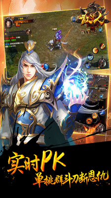 散人SF手游百度版 v0.6.0.61 安卓版 4