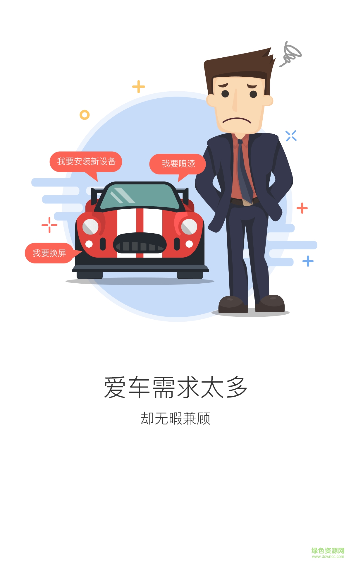 神馬服務(wù)手機(jī)版 v1.0.01 官網(wǎng)安卓版 0