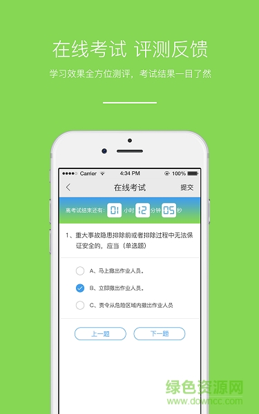 優(yōu)e師最新版 v3.1.1 安卓版 2